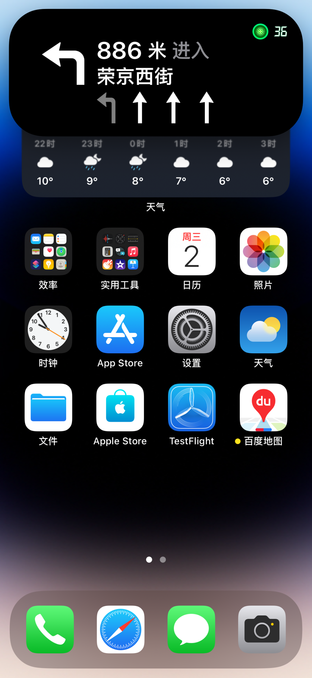 百度地图登陆iPhone14 Pro/Max灵动岛-QQ1000资源网