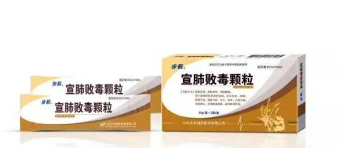 刘清泉教授服用宣肺败毒颗粒可以阻断疾病再发展不会发展成病人