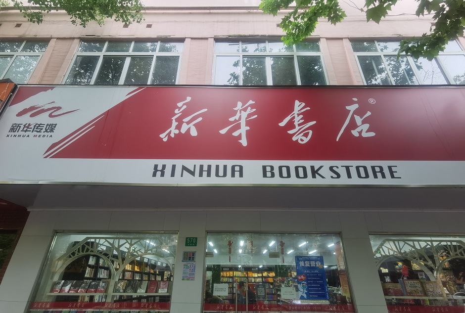 新华书店朱泾店成为上海全市首家复工新华书店