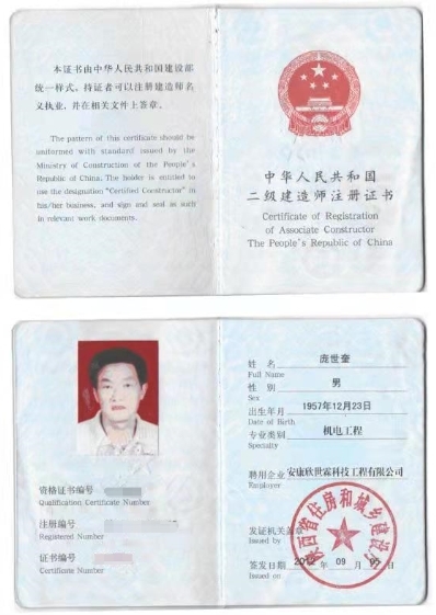 40年从业经历让庞先生有着丰富的工程安装经验,并获得了机电工程师