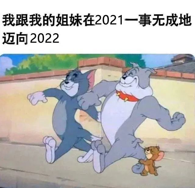 2022年第一条朋友圈就这么发