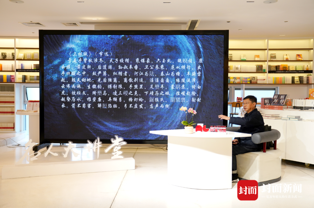 从爱情、文学再到拓边事功 阿来再登名人大讲堂全面解析司马相如一生