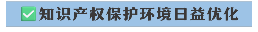 成绩亮眼！连续3年全球第一 彰显创新“硬实力”