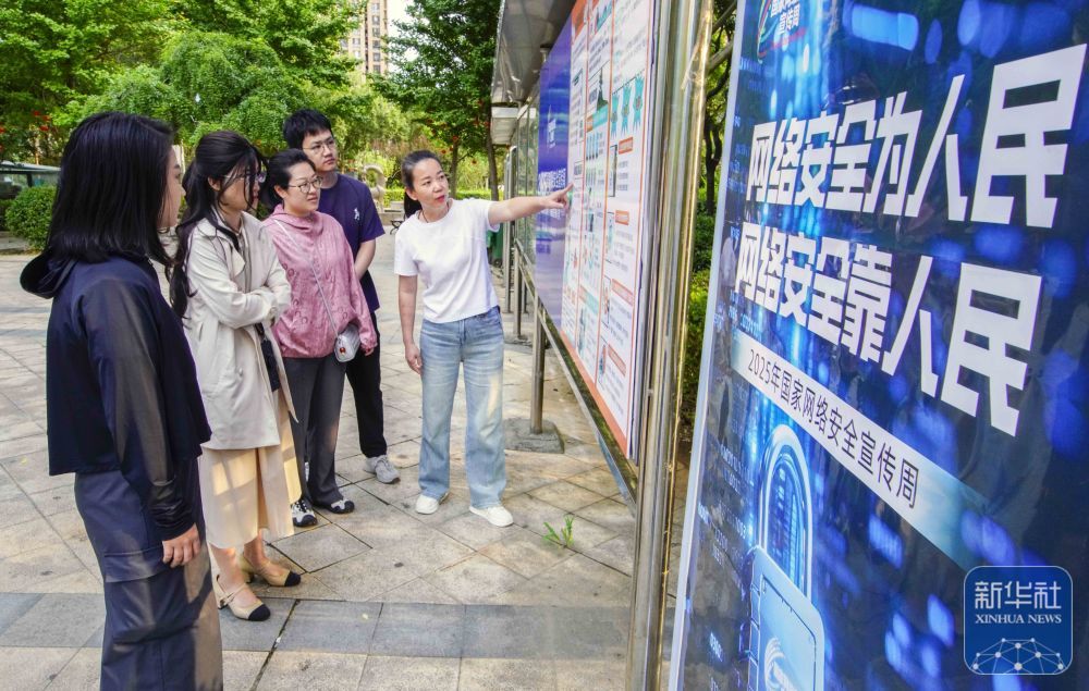 9月15日，河北省遵化市华明路街道依水现代城社区的居民在观看网络安全宣传栏。新华社发（刘满仓摄）