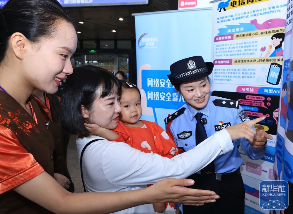 9月15日，湖北武汉铁路公安处武汉站派出所民警在武汉站为旅客讲解网络安全知识。新华社发（赵军摄）