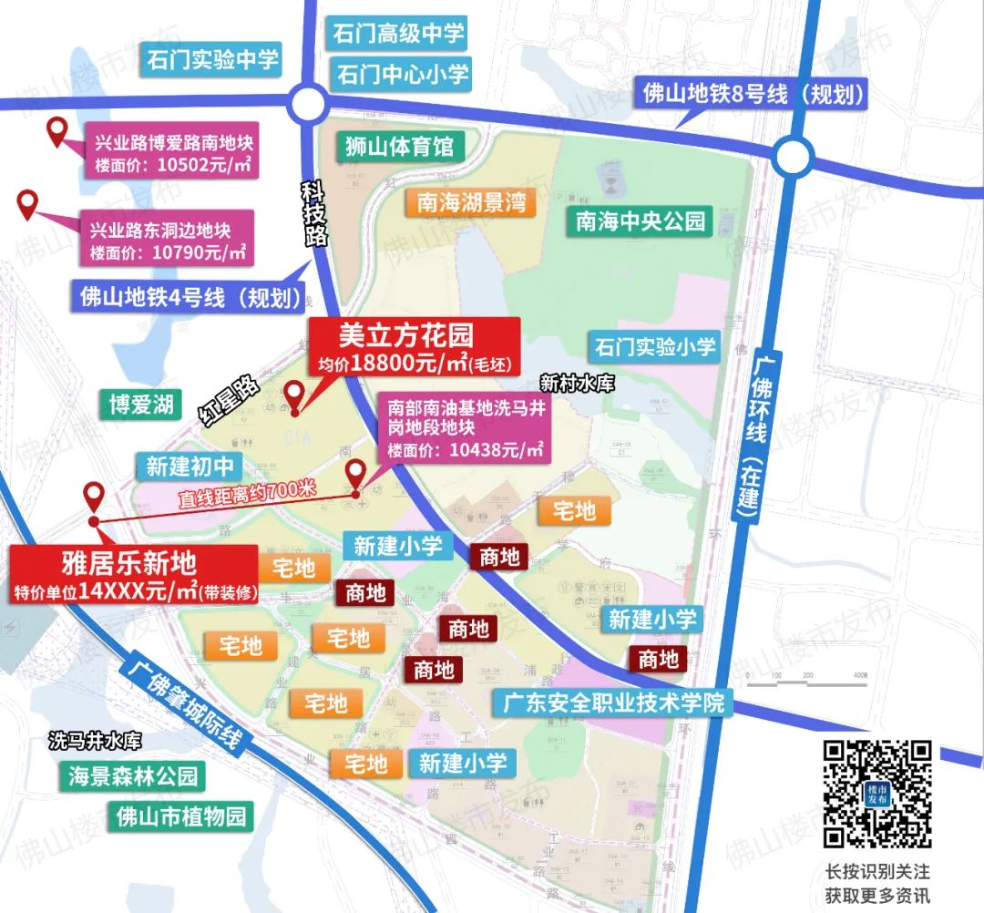 千灯湖2.0!地铁 省一级名校!这里限时抄底