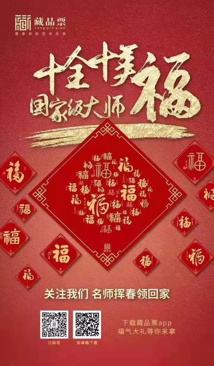 "集福"的另一种打开方式,你了解多少?