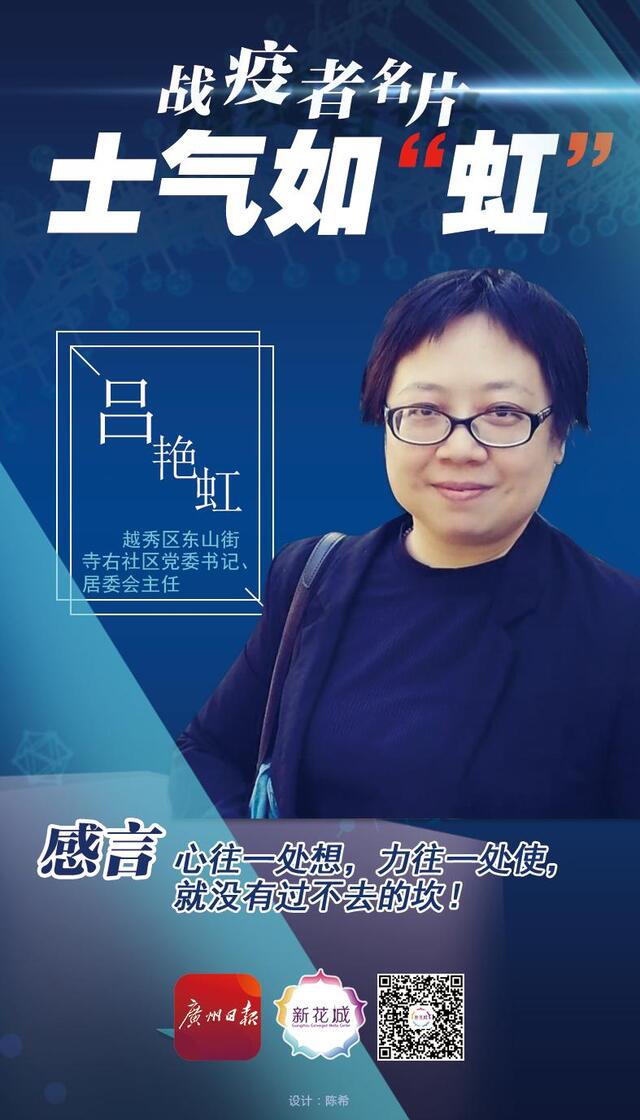 吕艳虹:脚踏实地,守好社区防控阵地