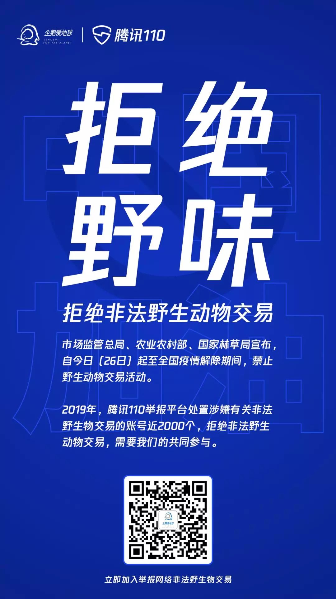 隐藏的「病毒携带者」曝光（赶紧举报）