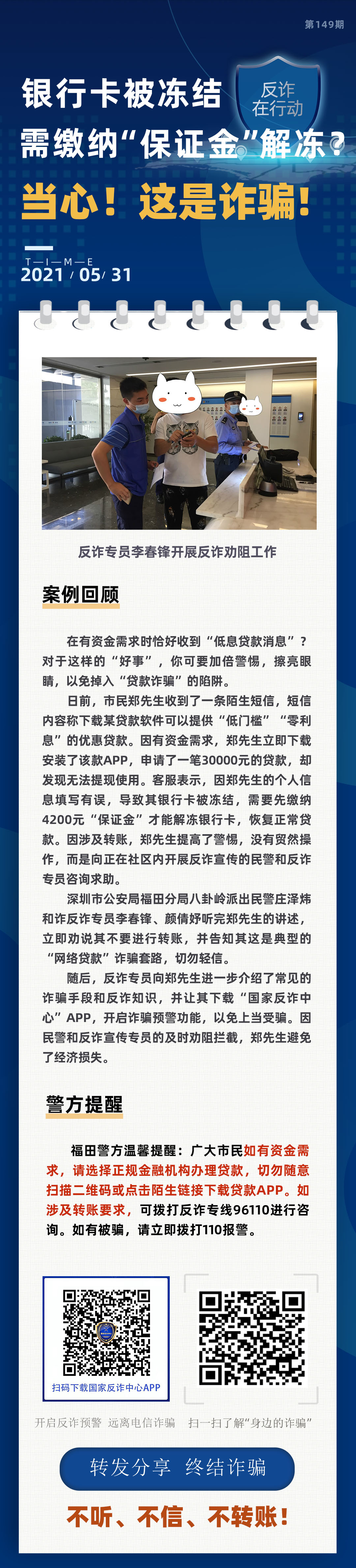 怎么提供银行流水冻结证明 凤凰网
