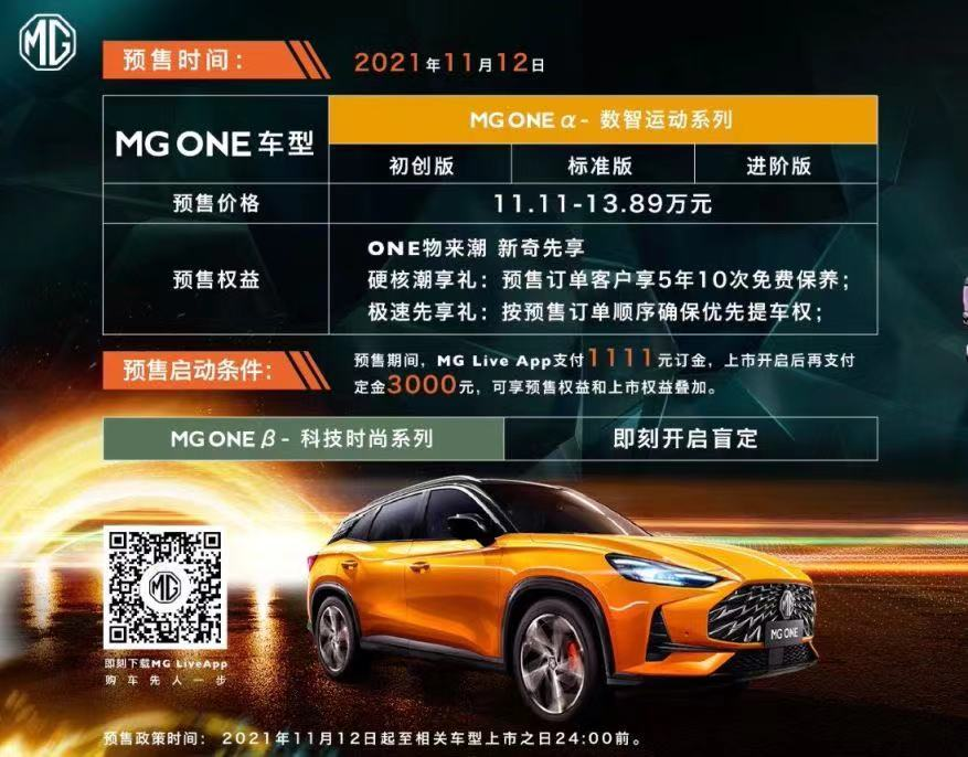 与外观一样,mg one内饰同样设计了两种不同的风格,分别以"赛博世界"与