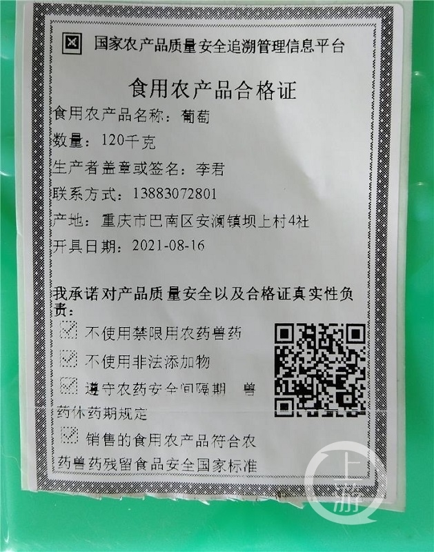 食用农产品合格证制度的有效落实,一方面促进了生产经营主体尤其是