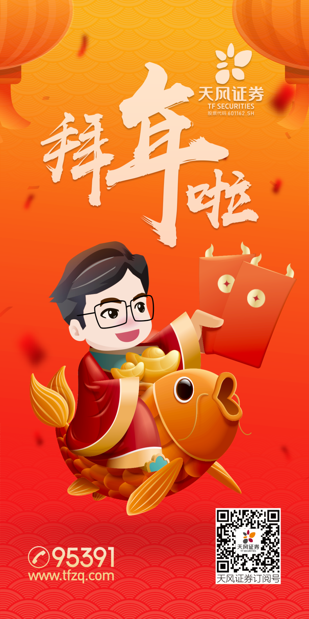 奉上投资秘籍,抽奖机会_凤凰网