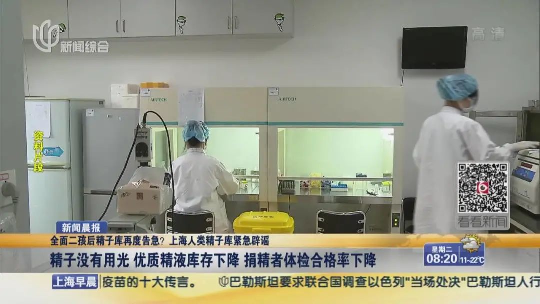 与遗传医院对湖南省人类精子库 3 万多名申请捐精者的样本进行分析后