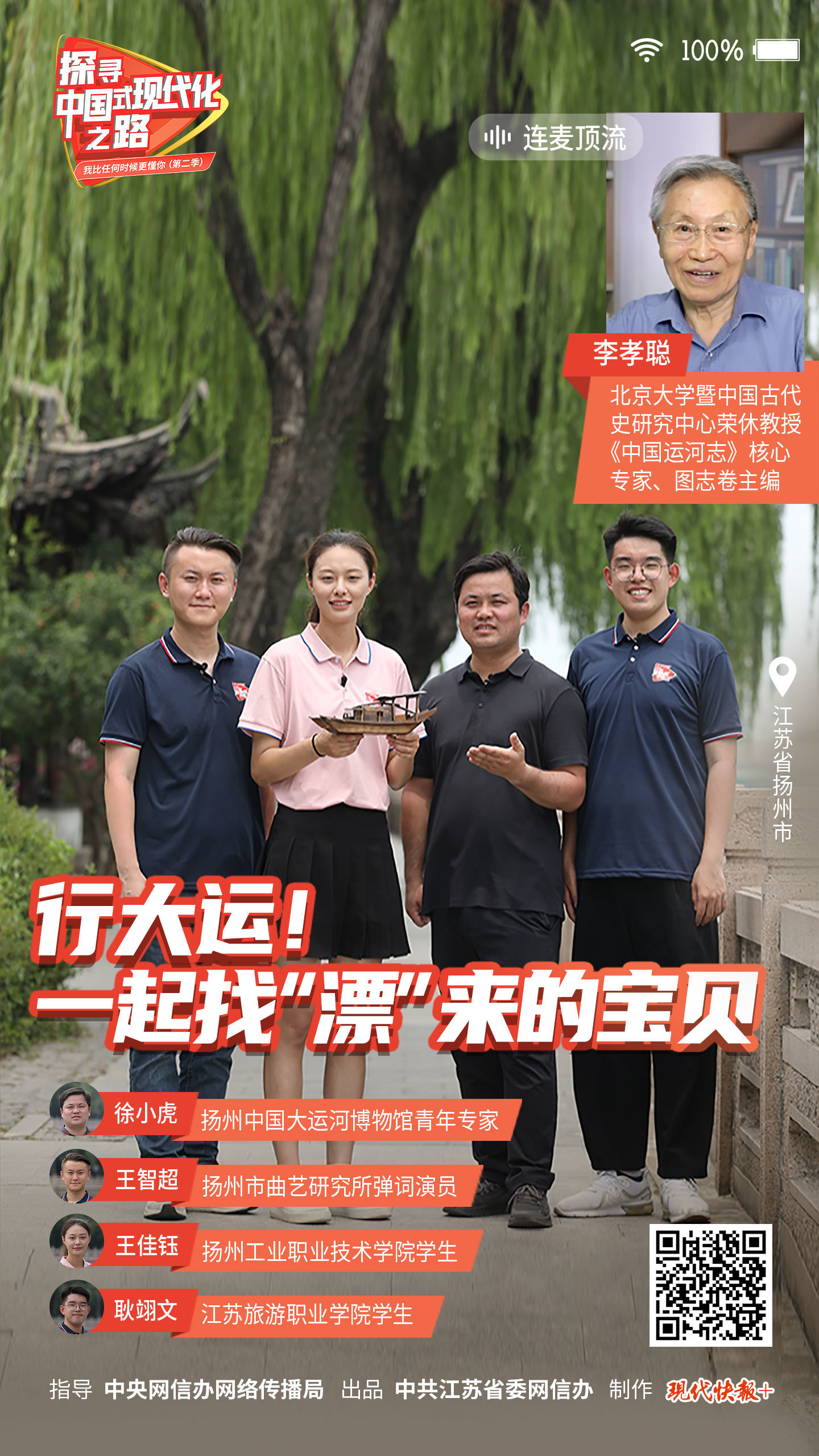 探寻中国式现代化之路|一起找大运河“漂”来的宝贝_凤凰网资讯_凤凰网