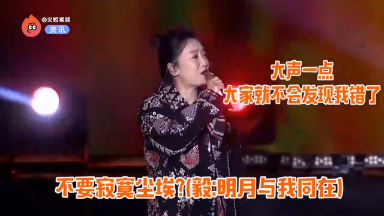 “凤凰传奇”玲花演唱会频繁忘词，曾毅唱歌挽救，与玲花尴尬对视