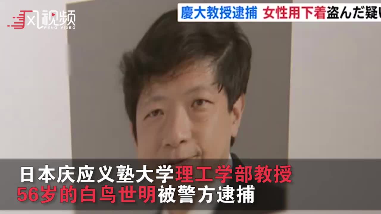 学院内衣被偷_大学宿舍女生内衣被偷(3)