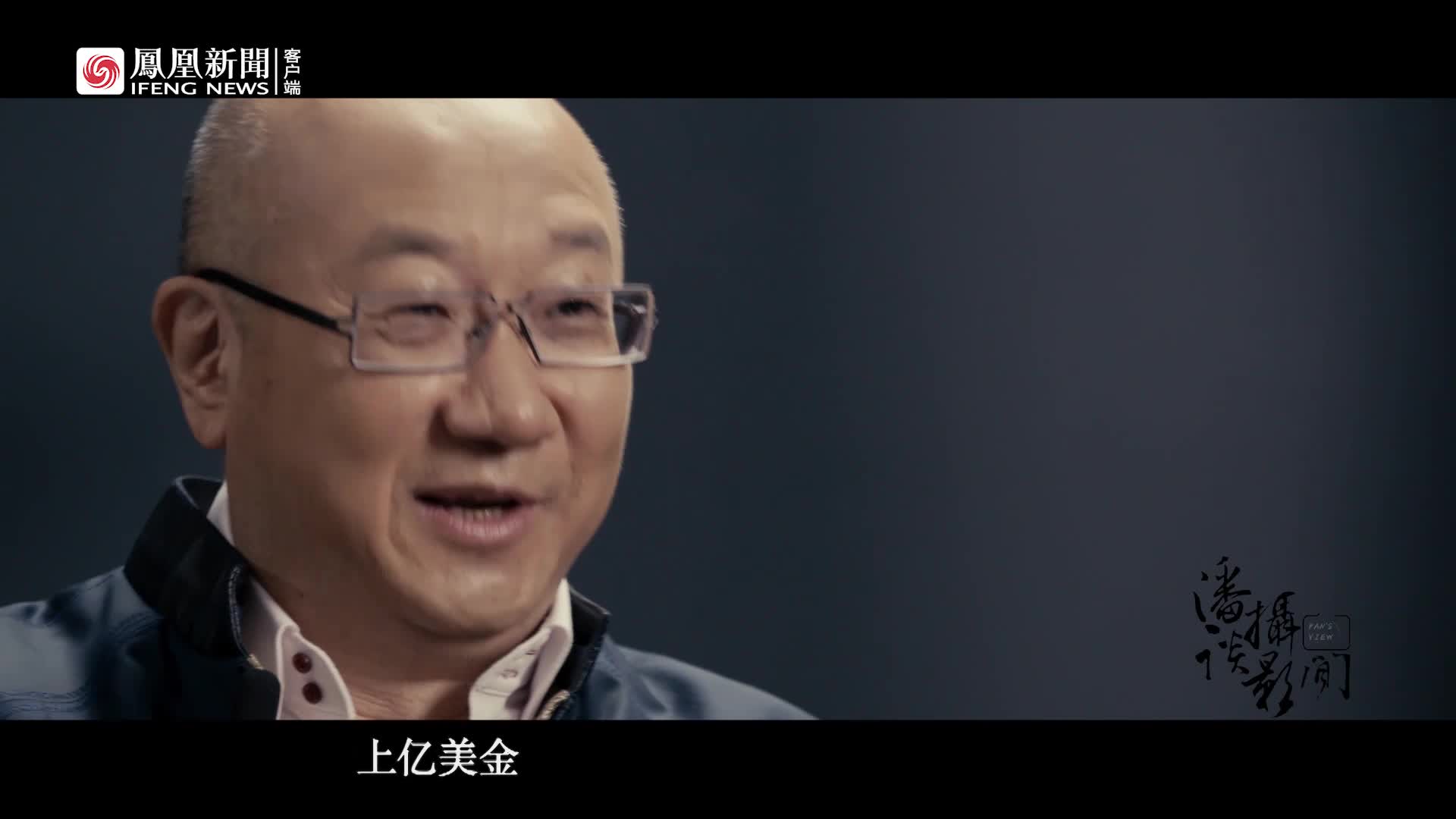 潘石屹、冯仑：那年咱们平均25岁，就赚了上亿美金