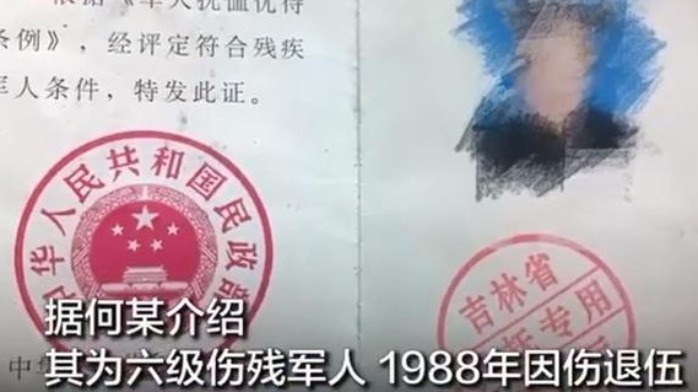 吉林一退伍军人拿军残证买票遭辱骂 乘务员:你活不起就别活