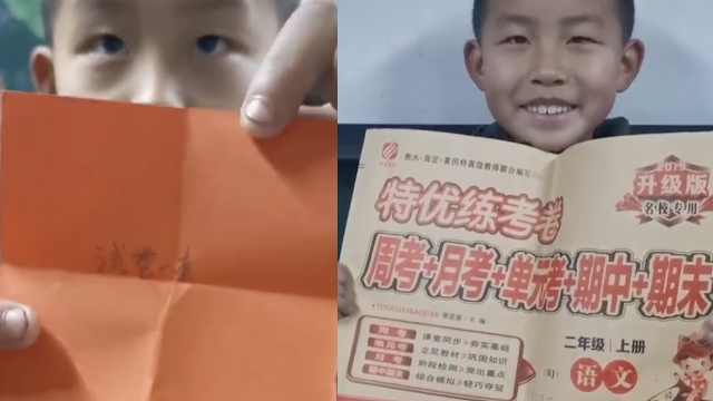 笑不出来小学生期末抽奖抽中试卷