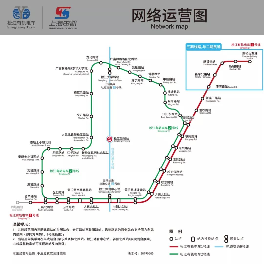 连接松江城区到新桥,有轨电车三期于今日正式运行