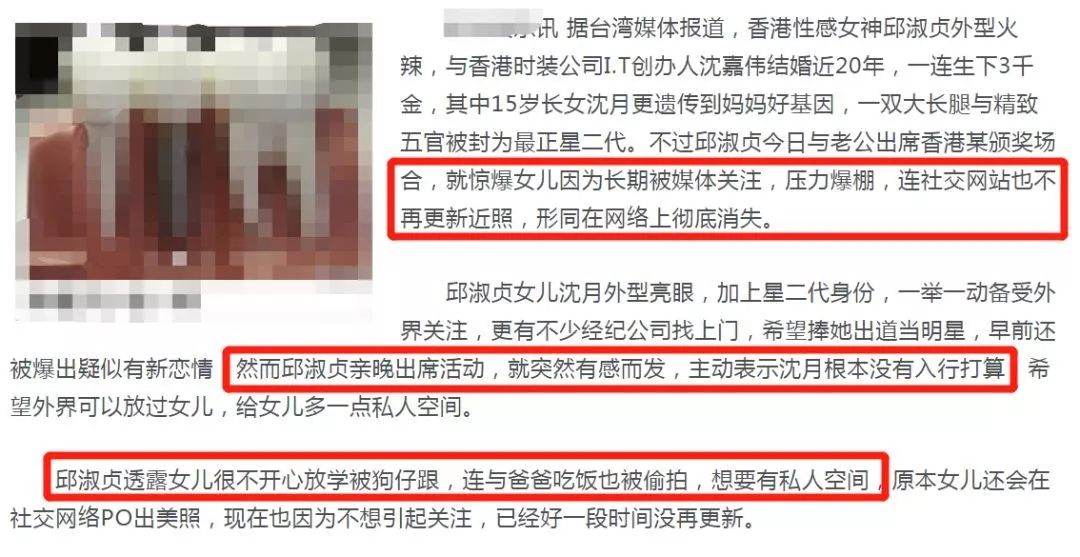 星二代的人生：妈妈大明星，爸爸大富商，有钱有颜有学历…