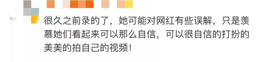 郑爽自曝想当网红被嘲：这世上没有一样工作是容易的
