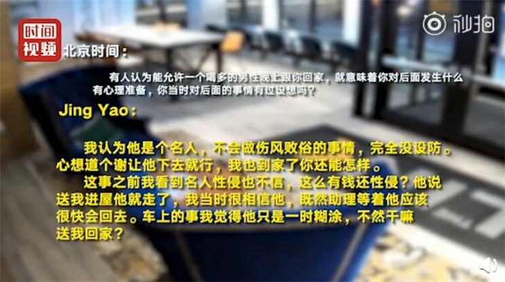 刘强东案当事女生：打鸳鸯浴字眼是在带节奏