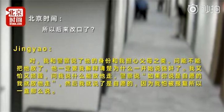 刘强东案当事女生：打鸳鸯浴字眼是在带节奏