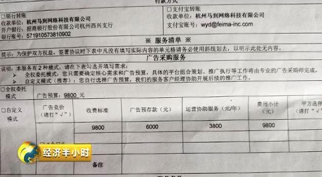 央视曝光抖音平台存在带货售假、刷单等问题，想退货却无门！