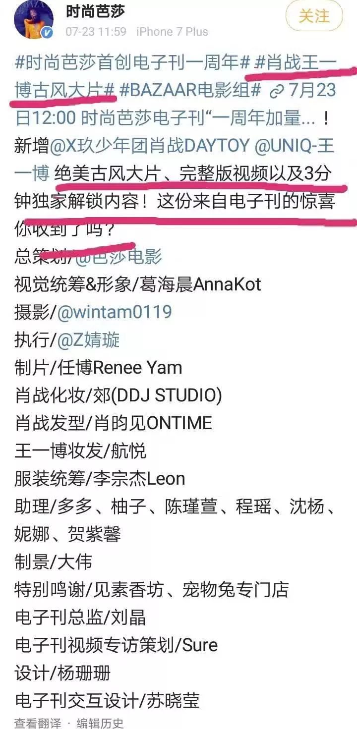cp粉眼中的月老庙再度上线，芭莎婚介所果然名不虚传！