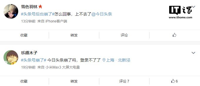 今日头条头条号管理平台疑似网络故障无法打开