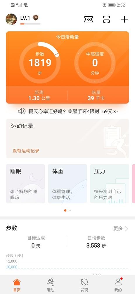 隐私？不存在的手机计步功能也会泄露
