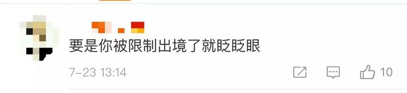 说好的和巴菲特走心，孙宇晨先走肾了