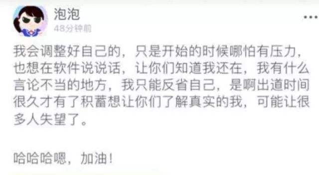 郑爽自曝想当网红被嘲：这世上没有一样工作是容易的