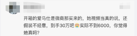 被渣男小三、跟微商买假爱马仕，这位网红白富美，绝了