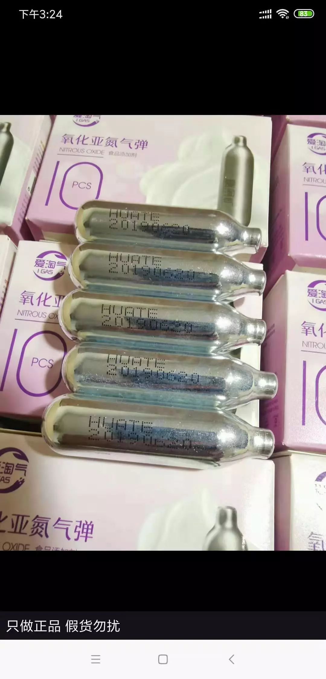1小瓶“笑气”能毒死老鼠，有95后1天吸了1千瓶，电商平台随时能买