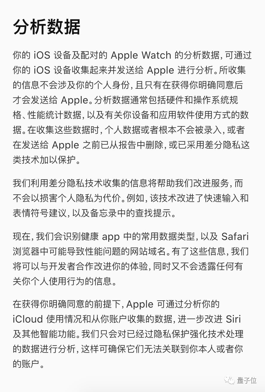 苹果外包爆料：你手机里的Siri，听到了嘿嘿嘿的声音