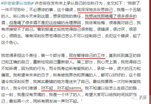 背着女友和粉丝生娃，比许志安更渣的男明星出现了