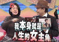 “仙女”四十，全是泡沫