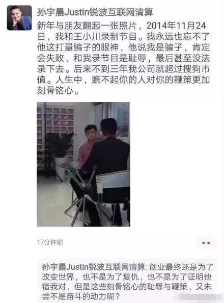 孙宇晨是怎样把一顿饭吃成《长安十二时辰》的？