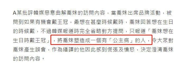 韩媒曝宋慧乔有公主病，工作人员出面澄清真相