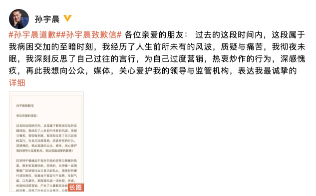 科技早报 | 孙宇晨为热衷炒作道歉 Facebook遭50亿美元重罚和反垄断调查