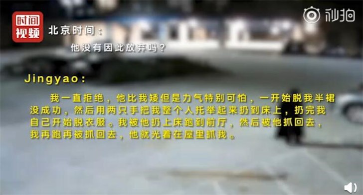 刘强东案当事女生：打鸳鸯浴字眼是在带节奏