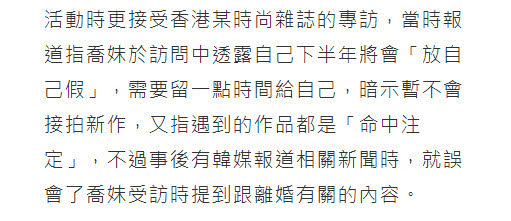 韩媒曝宋慧乔有公主病，工作人员出面澄清真相