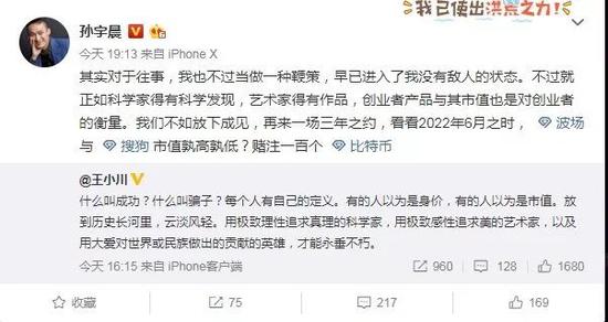 孙宇晨是怎样把一顿饭吃成《长安十二时辰》的？