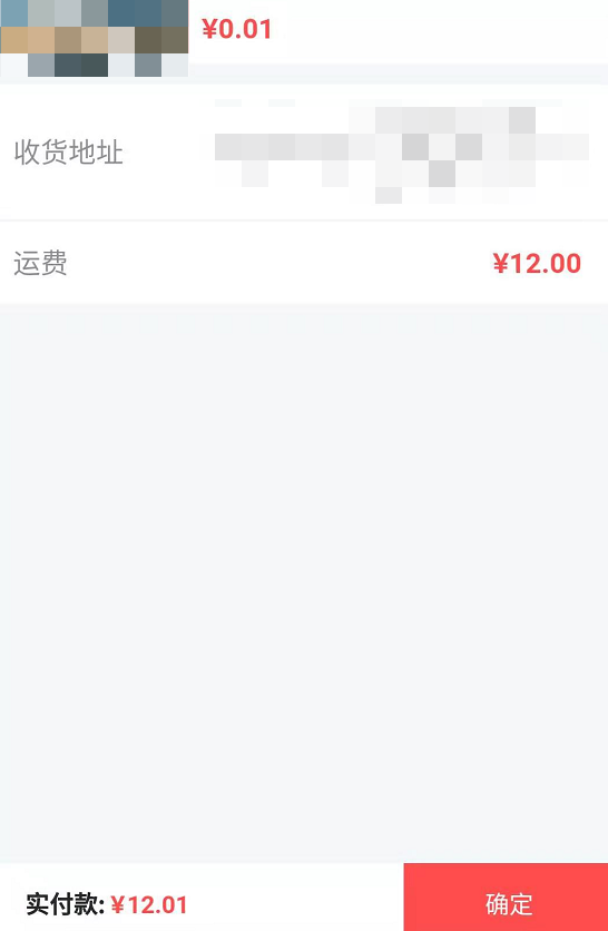 闲鱼新骗局：让你把1分钱和智商一起打包邮过去