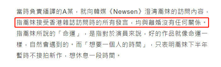 韩媒曝宋慧乔有公主病，工作人员出面澄清真相