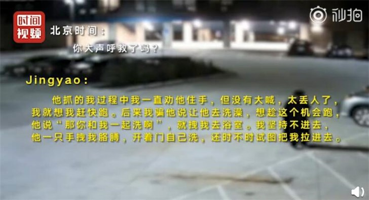 刘强东案当事女生：打鸳鸯浴字眼是在带节奏