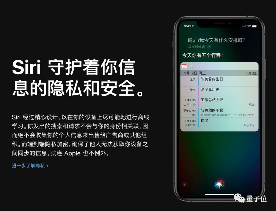 苹果外包爆料：你手机里的Siri，听到了嘿嘿嘿的声音